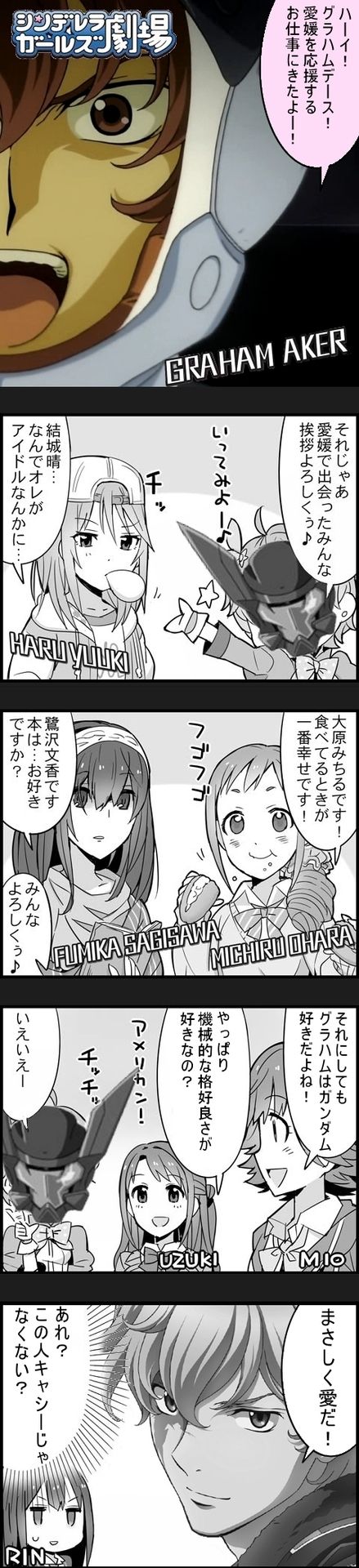 グラハム