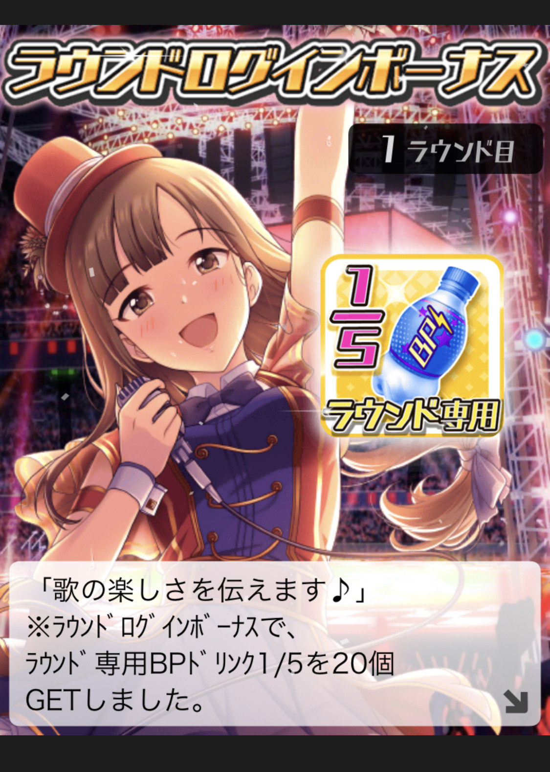 モバマス アイドルliveロワイヤル開催 上位報酬sr水本ゆかり By もばます