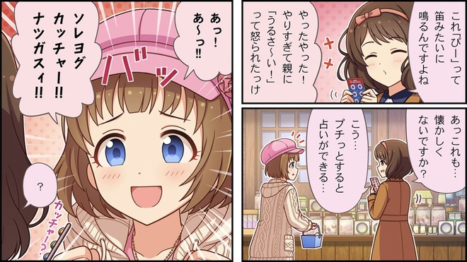 8sed92X デレマスの画像.jpg