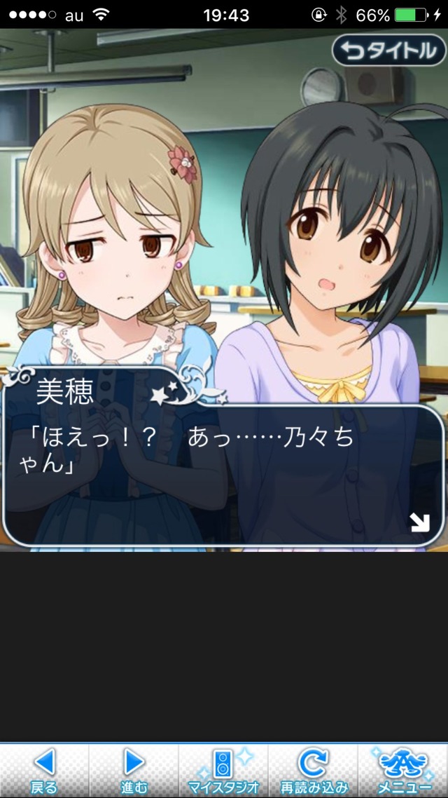 IMG_8717 ドリームステアアウェイ-CINDERELLA PARTY-2日目-いつもの風景は、ここにあるの画像.jpg