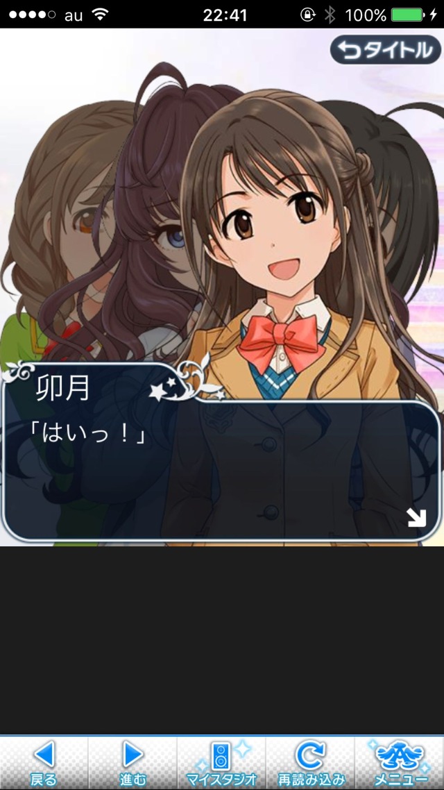 IMG_9554 ドリームステアアウェイ-CINDERELLAPARTY-12日目-シンデレラガールズの画像.jpg