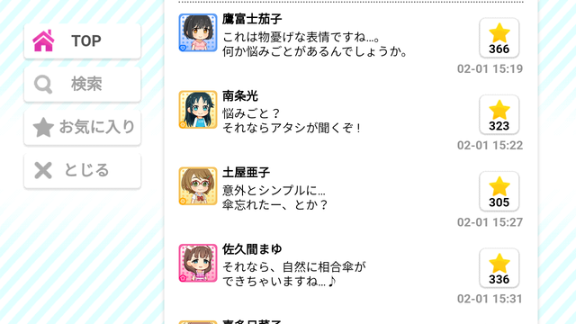 モバマスデレステの画像RU6GvV8