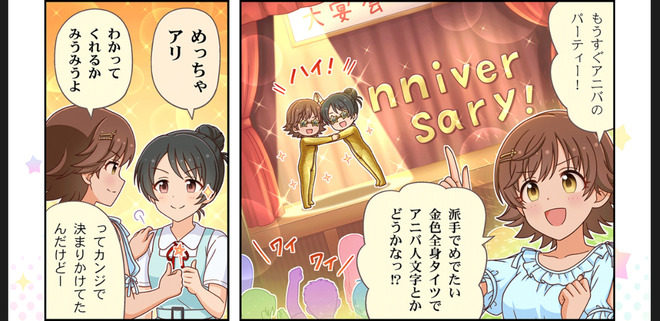 Y769pRn デレマスの画像.jpg