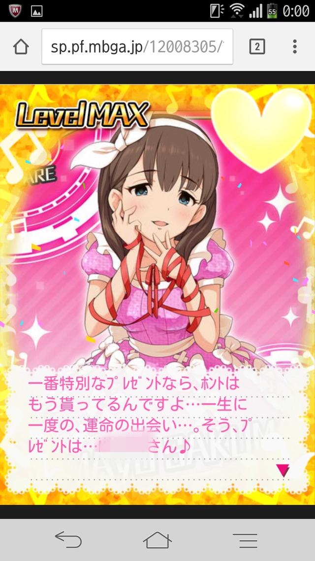 佐久間まゆ (1)