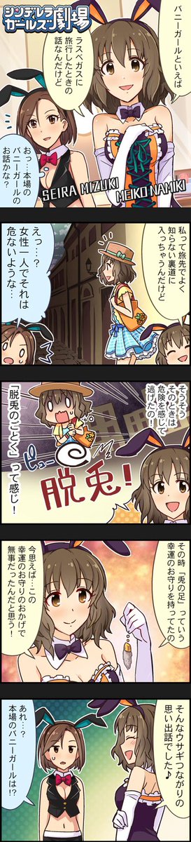 6WSoZ2G デレマスの画像.jpg