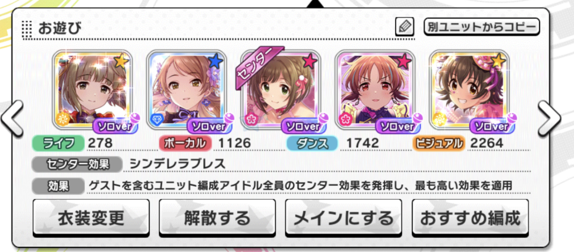 デレステ 誰もがやりそうな遊び ゲームまとめのまとめ速報 デレステ 誰もがやりそうな遊び ゲームまとめのまとめ速報