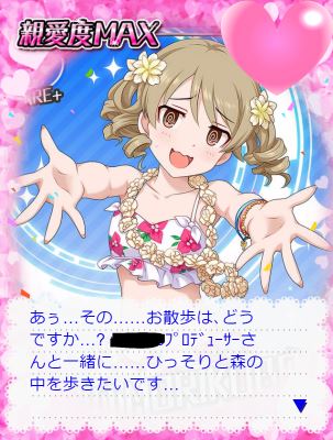 井村雪菜 森久保乃々 榊原里美 誕生日2019NaswKXY