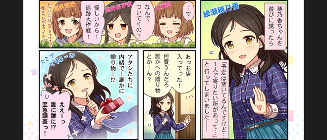adLNlxx 綾瀬穂乃香　喜多見柚　工藤忍　桃井あずきの画像.jpg