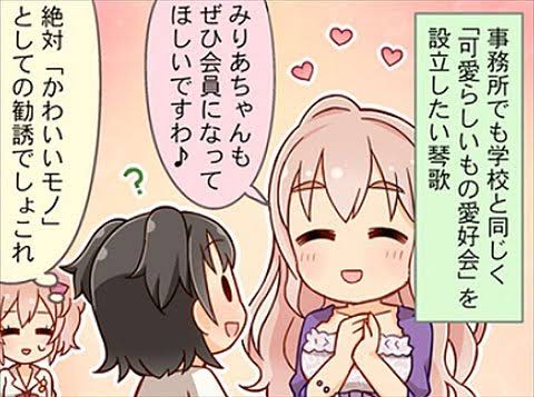 kuuFKyv デレマスの画像.jpg