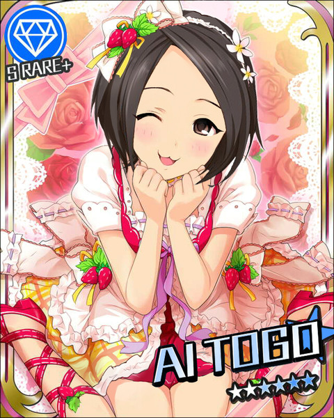 東郷あい