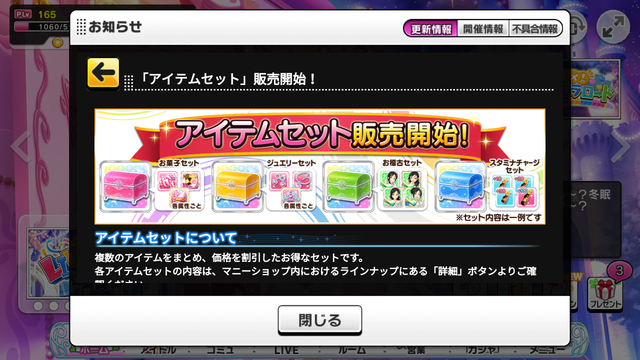 アイテムセットFlViEMH