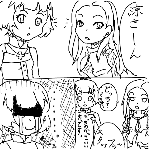 秋月涼 松永涼
