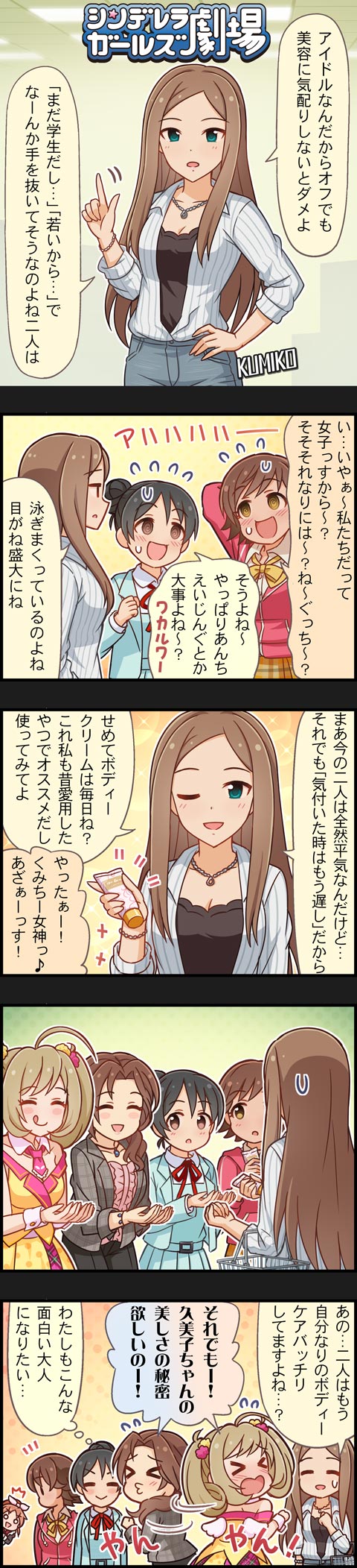 FBpaC4t 松山久美子の画像.jpg