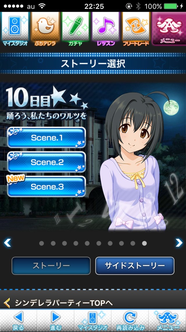 IMG_9348 ドリームステアアウェイ-CINDERELLAPARTY-10日目-踊ろう、私たちのワルツをの画像.jpg