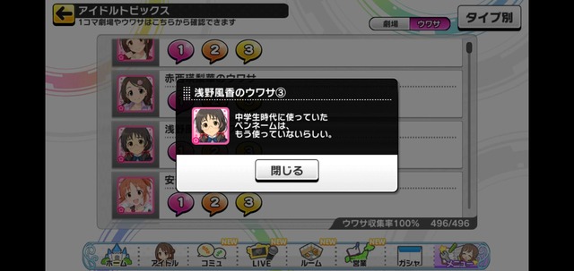 モバマスデレステの画像sDdME7P