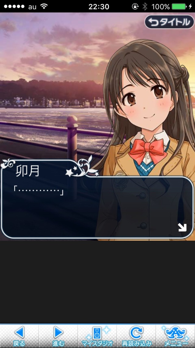 IMG_9410 ドリームステアアウェイ-CINDERELLAPARTY-11日目-夢から覚めた夢の画像.jpg