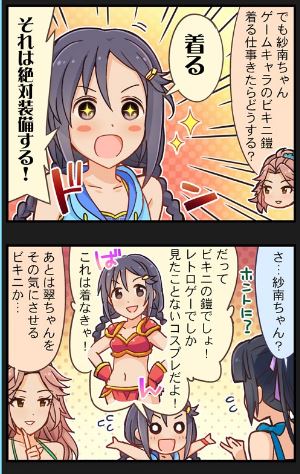 三好紗南誕生日2019mbzej39