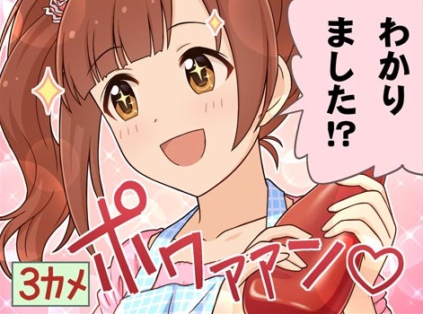 五十嵐響子 渋谷凛 誕生日2019b1bm2lt