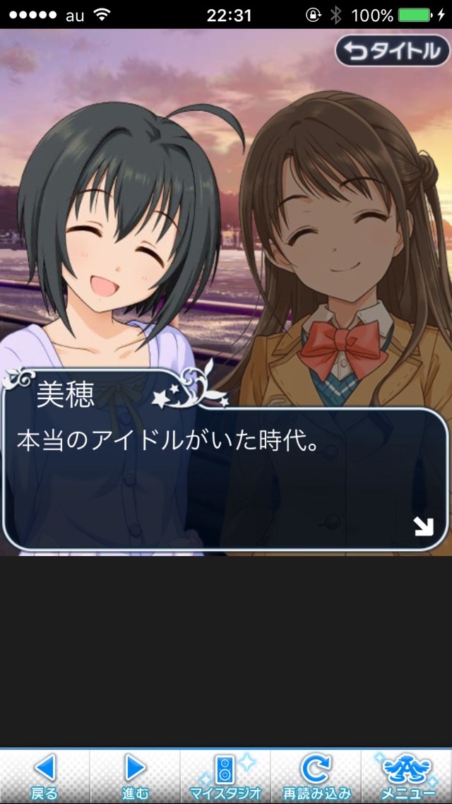 IMG_9429 ドリームステアアウェイ-CINDERELLAPARTY-11日目-夢から覚めた夢の画像.jpg