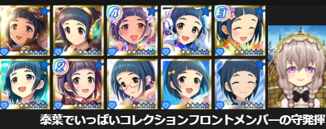 アイドルライブロワイヤル 嫁艦隊画像2019-11-27_145832