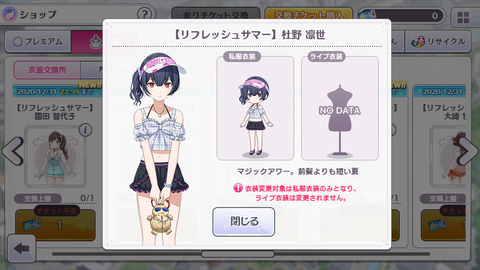 シャニマス　水着2020 (17)