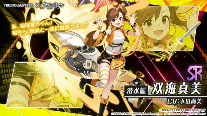 jKFutRQ アズールレーンコラボ　アイマスの画像.jpg