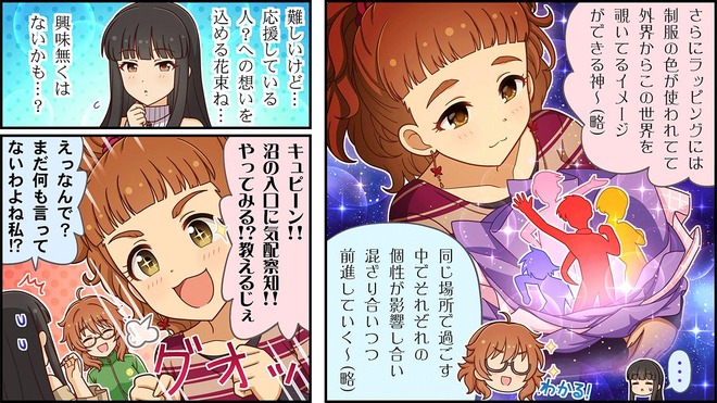 6IG5J7X デレマスの画像.jpg