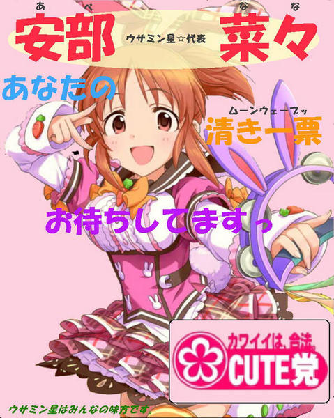 安部菜々0415a