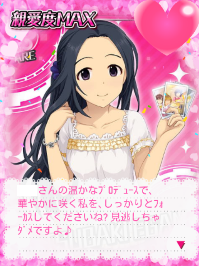 江上椿 (4) 江上椿-誕生日の画像.jpg