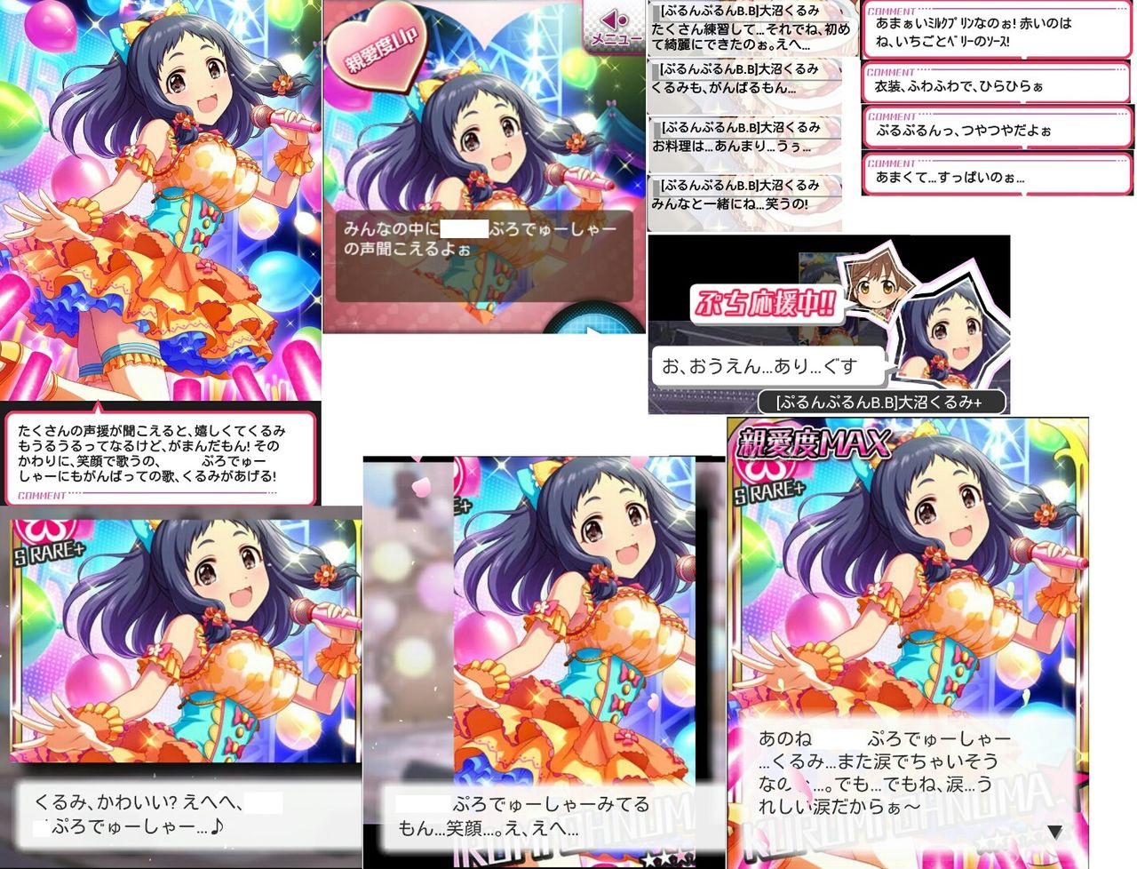 モバマス 資料 ぷるんぷるんb B 大沼くるみの特訓前後 たくさん練習して それでね 初めてキレイにできたのぉ えへ By もばます モバマス 資料 ぷるんぷるんb B 大沼くるみの特訓前後 たくさん練習して それでね 初めてキレイにできたのぉ えへ By もばます