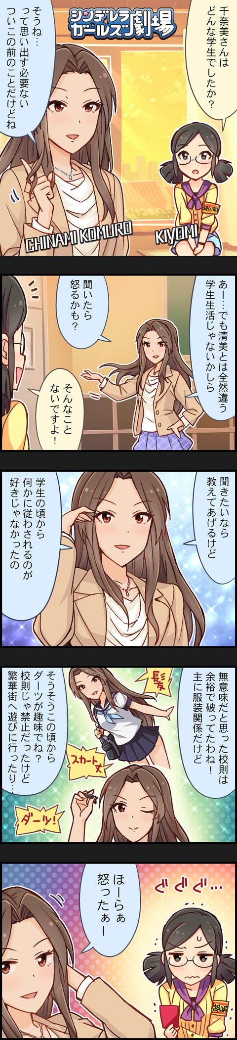 oyPhWDM 小室千奈美　浜川愛結奈　松山久美子の画像.jpg
