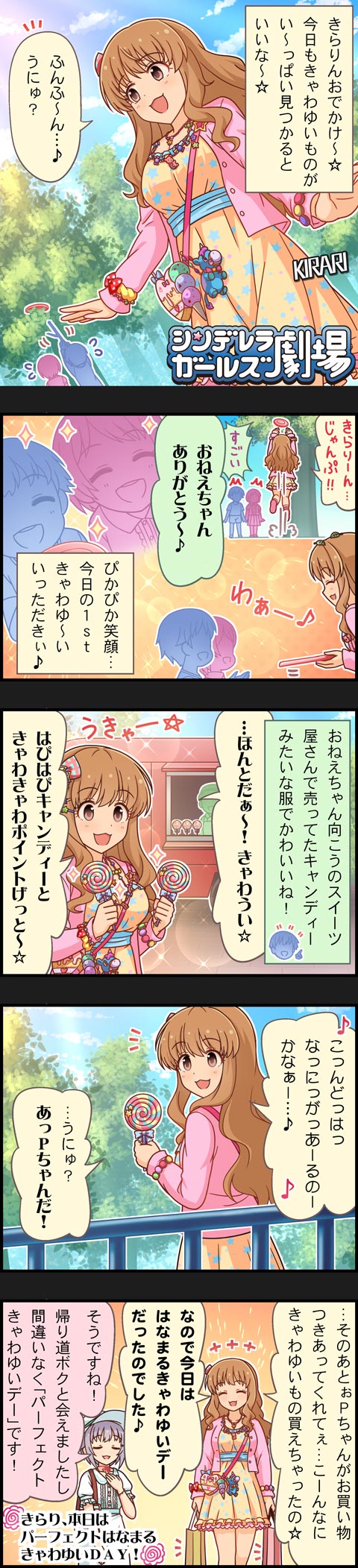 モバマスデレステの画像PRv6Rgr