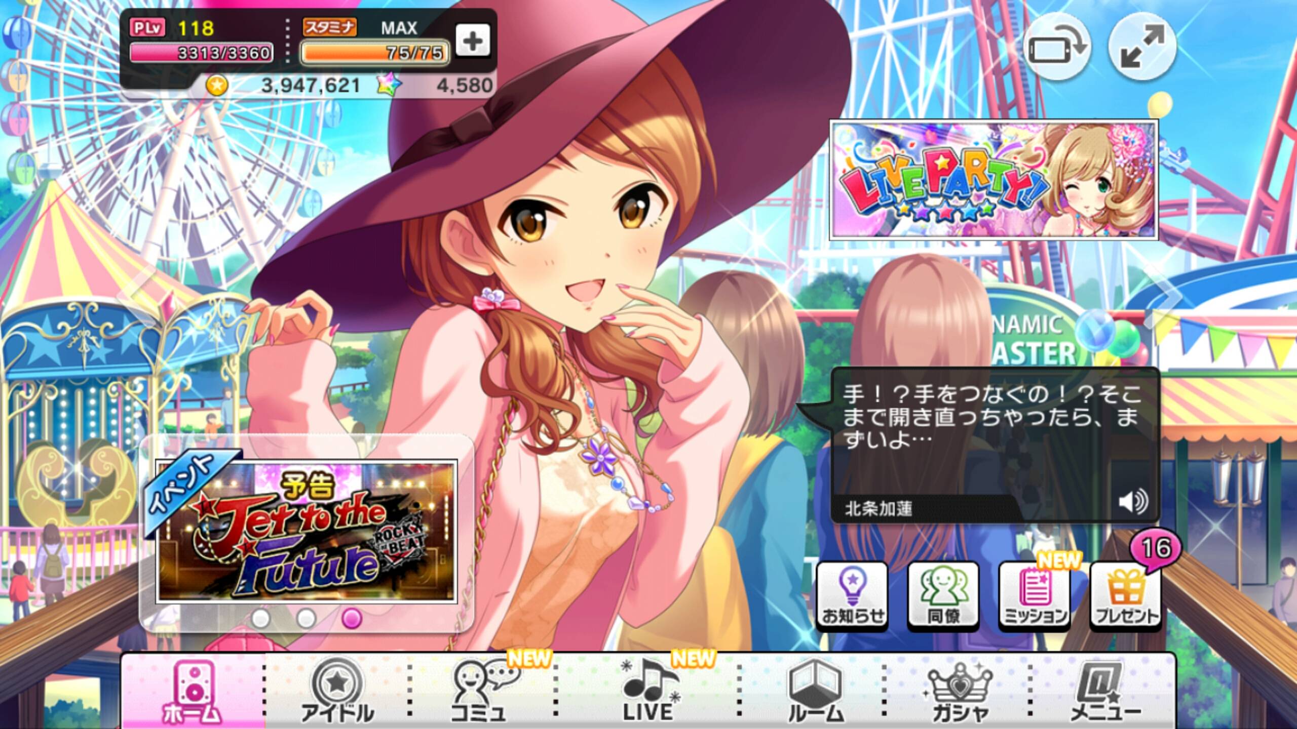 デレステ 北条加蓮 手 手をつなぐの 今そこまで開き直っちゃったら まずいよ By もばます