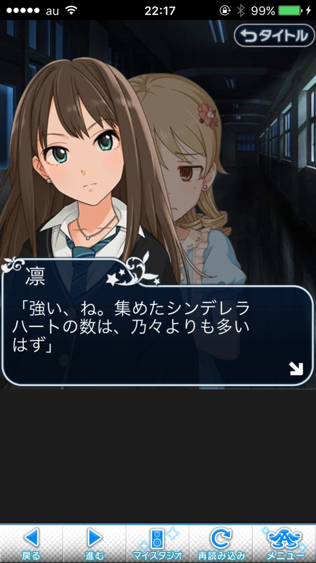 IMG_9270 ドリームステアアウェイ-CINDERELLAPARTY-9日目-招待状を、もう一度の画像.jpg