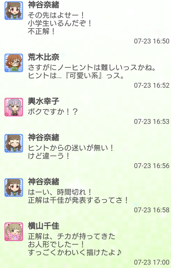 ZuGgIqu デレマスの画像.jpg