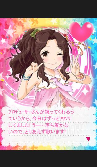 有浦柑奈