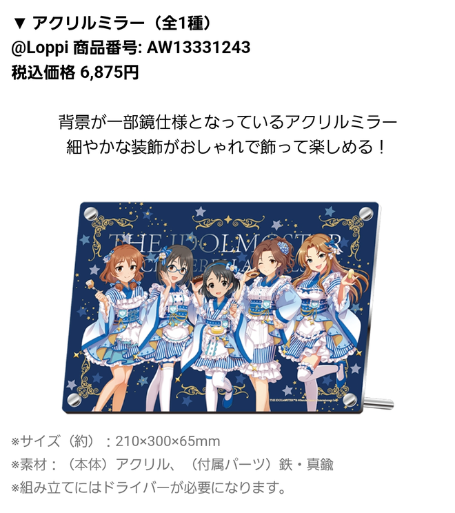 V3SitAJ デレマスの画像.jpg