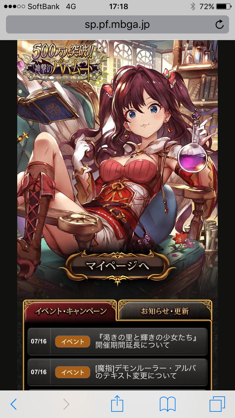 神バハ シンデレラガールズコラボイベント 乾きの里と輝きの少女たち 開始しているお知らせ By もばます 神バハ シンデレラガールズコラボイベント 乾きの里と輝きの少女たち 開始しているお知らせ By もばます