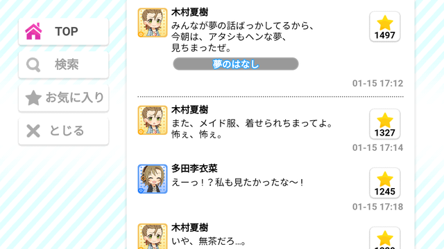 モバマスデレステの画像EW6KGPf