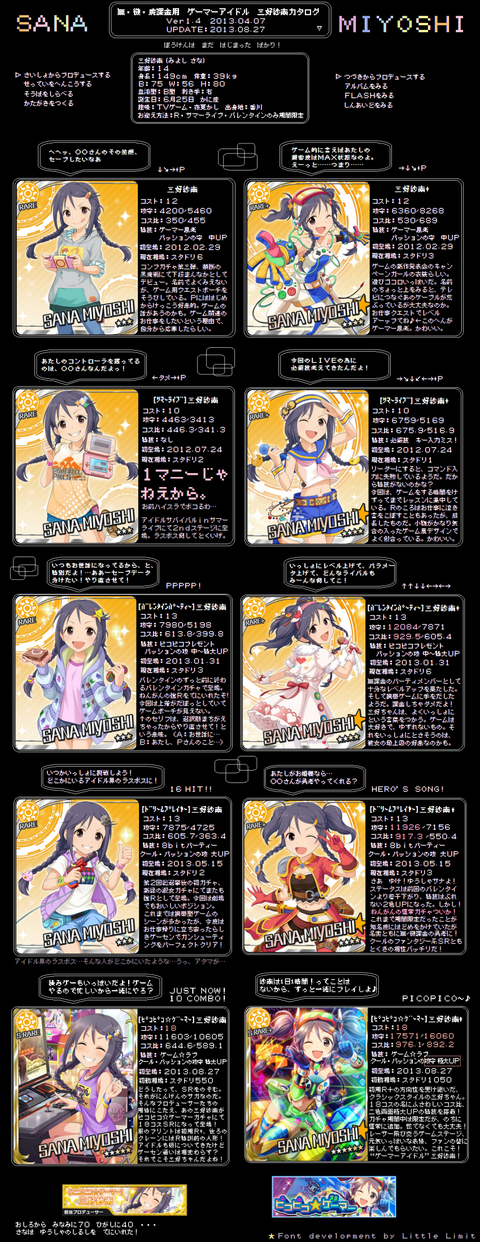 三好紗南2