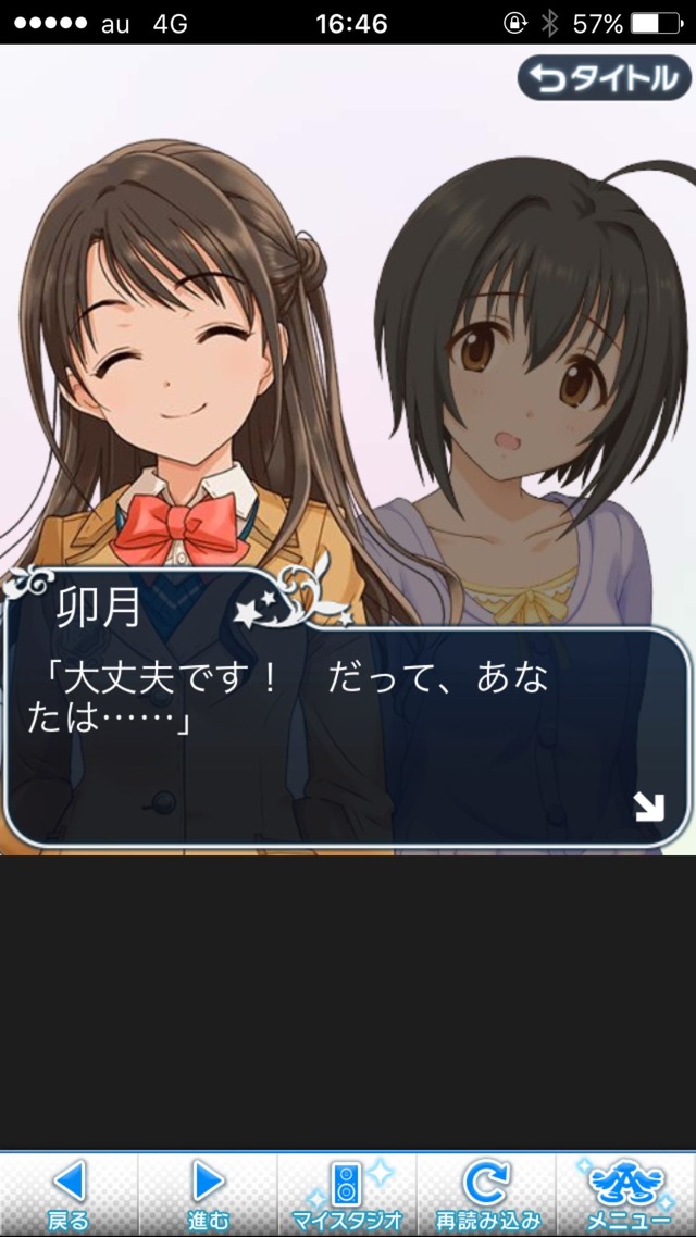 IMG_8530 ドリームステアアウェイ-CINDERELLA PARTY--1日目-エイプリルフールの画像.jpg