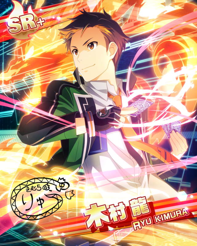 【導きの焔】木村 龍+