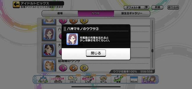 cFOMP7Y デレマスの画像.jpg