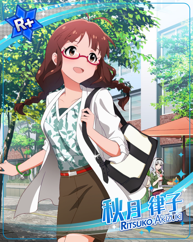 秋月律子2