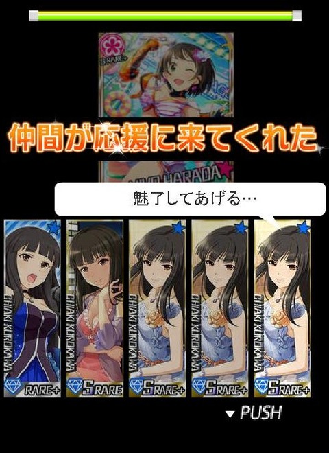 黒川千秋