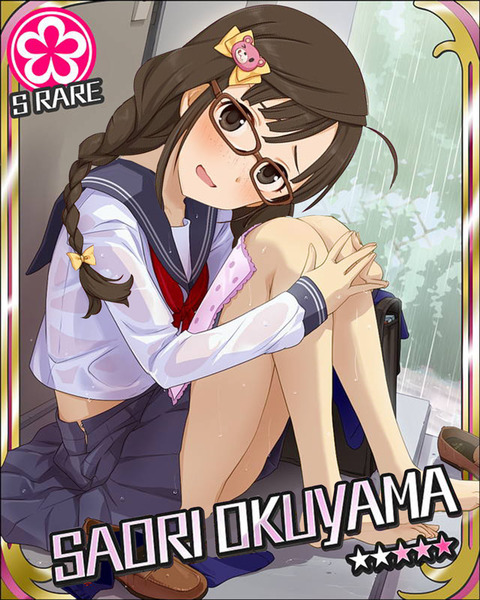 奥山沙織