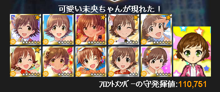 本田未央