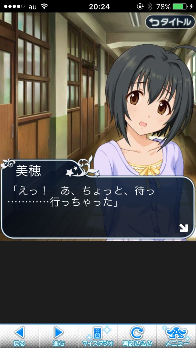 IMG_8953 ドリームステアアウェイ-CINDERELLAPARTY-4日目-今日から私は灰かぶりの画像.jpg