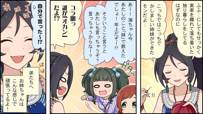 F1B2N94 デレマスの画像.jpg