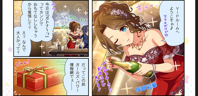 WDyAOUA デレマスの画像.jpg